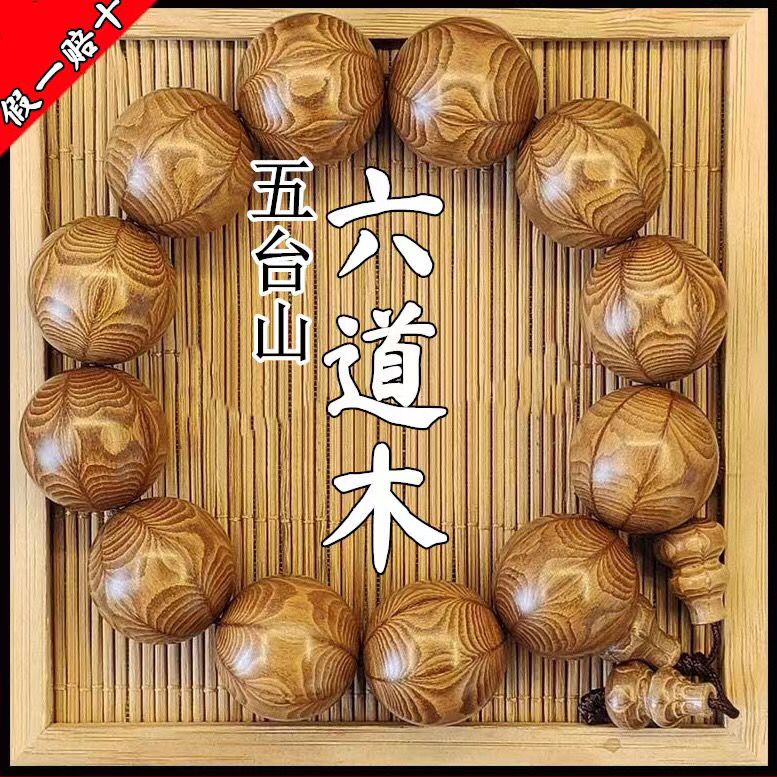 Wutai Mountain Ludao Wood Drag - Bead Bracelet Men ulasan dan harga